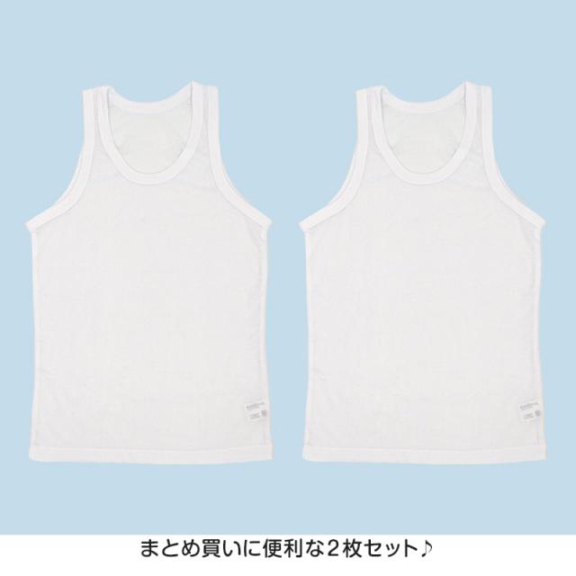 タンクトップ キッズ 男の子 肌着 ジュニア 白 乾きやすい インナー ドライ 2枚組 110cm〜160cm