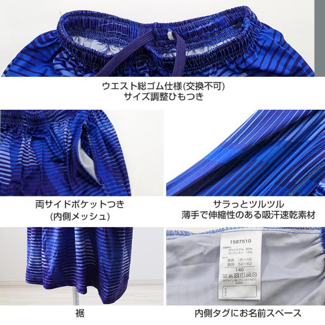 ジュニア バスケットパンツ バスケットボールパンツ バスパン ハーフパンツ 130cm〜160cm (在庫限り)