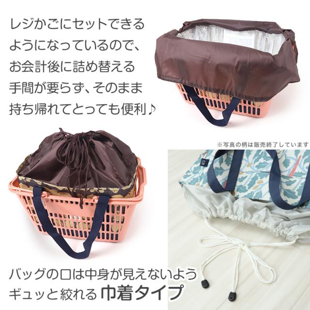 エコバッグ レジカゴ 保冷 レジカゴ型 バッグ 保冷バッグ 大容量 買い物袋 保冷トート 保温 折りたたみ マチ広 フリーサイズ