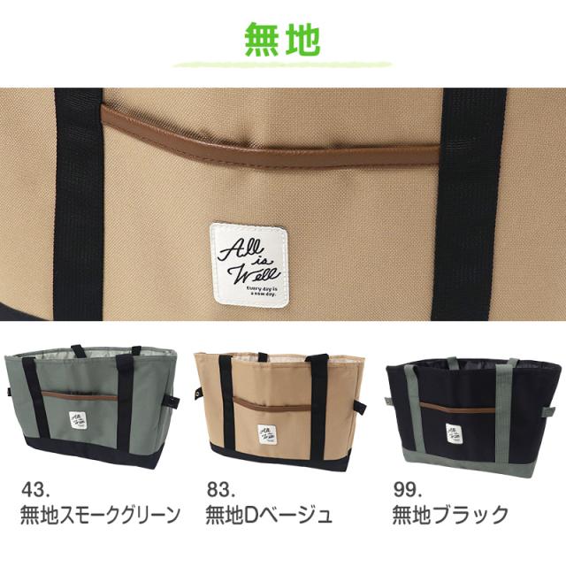 エコバッグ レジカゴ 保冷 レジカゴ型 バッグ 保冷バッグ 大容量 買い物袋 保冷トート 保温 折りたたみ マチ広 フリーサイズ