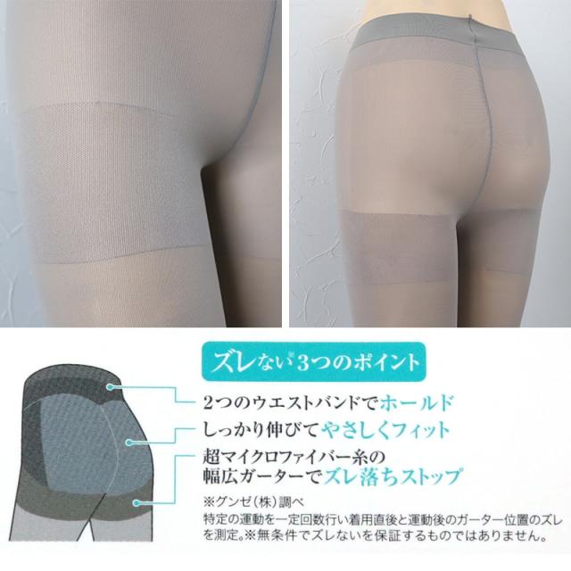 グンゼ レギンス 10分丈 レディース ズレない UV対策 50デニール M〜LL (在庫限り)