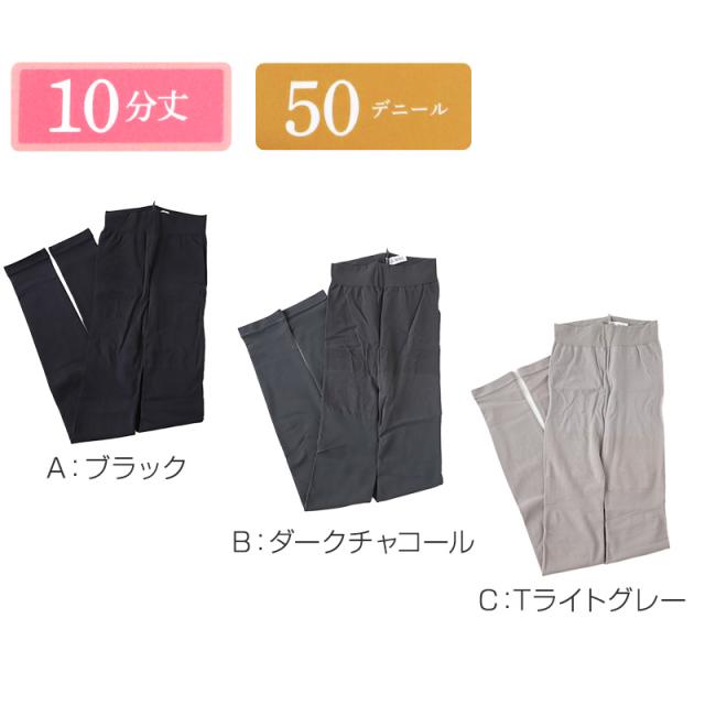グンゼ レギンス 10分丈 レディース ズレない UV対策 50デニール M〜LL (在庫限り)