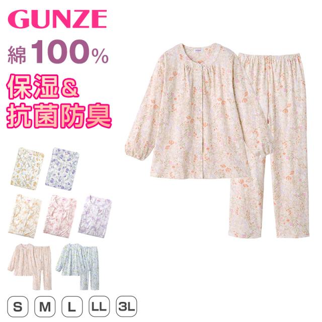 グンゼ パジャマ 綿100 レディース 長袖 花柄 セット S M L LL 3L (送料無料)