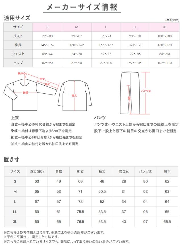 グンゼ パジャマ 綿100 レディース 長袖 花柄 セット S M L LL 3L (送料無料)