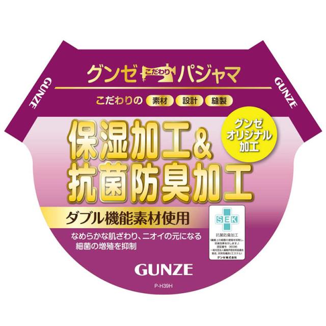 グンゼ パジャマ 綿100 レディース 長袖 花柄 セット S M L LL 3L (送料無料)
