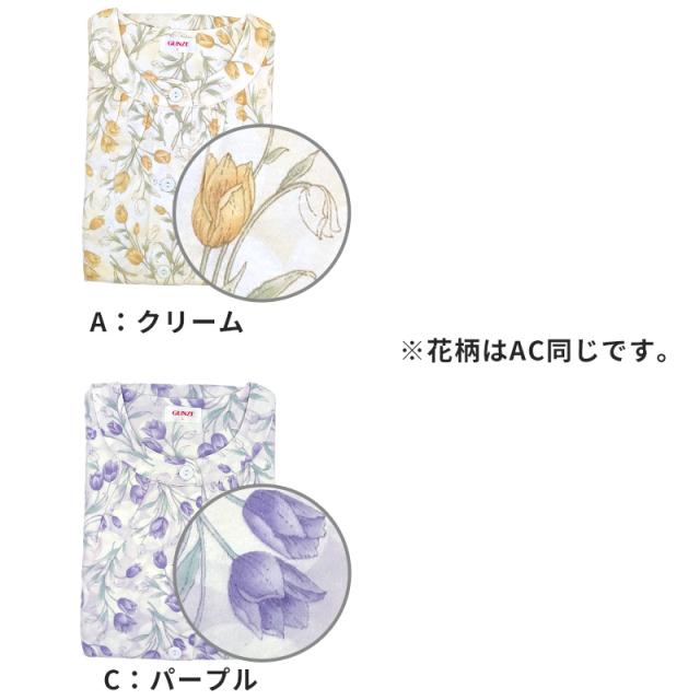 グンゼ パジャマ 綿100 レディース 長袖 花柄 セット S M L LL 3L (送料無料)