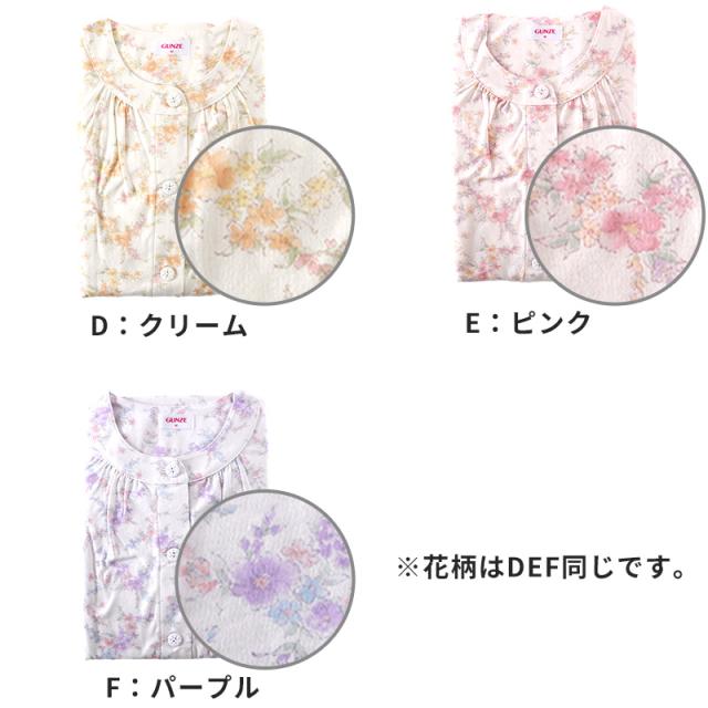 グンゼ パジャマ 綿100 レディース 長袖 花柄 セット S M L LL 3L (送料無料)