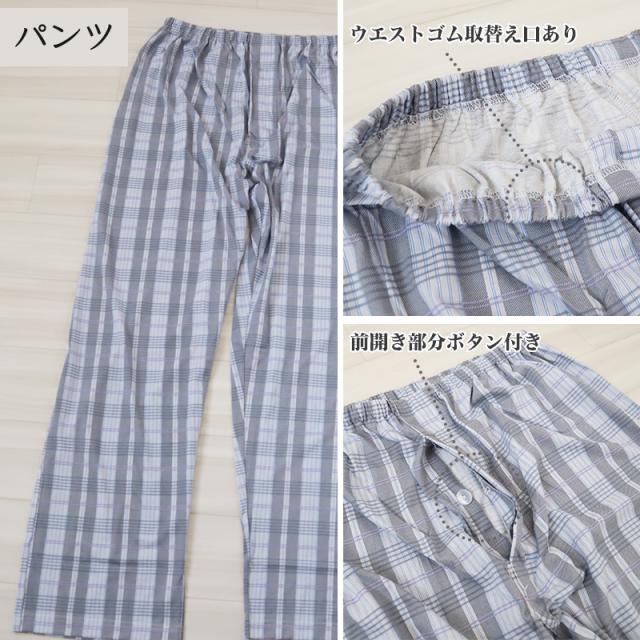 グンゼ パジャマ メンズ 長袖 綿100 S〜LL (送料無料)