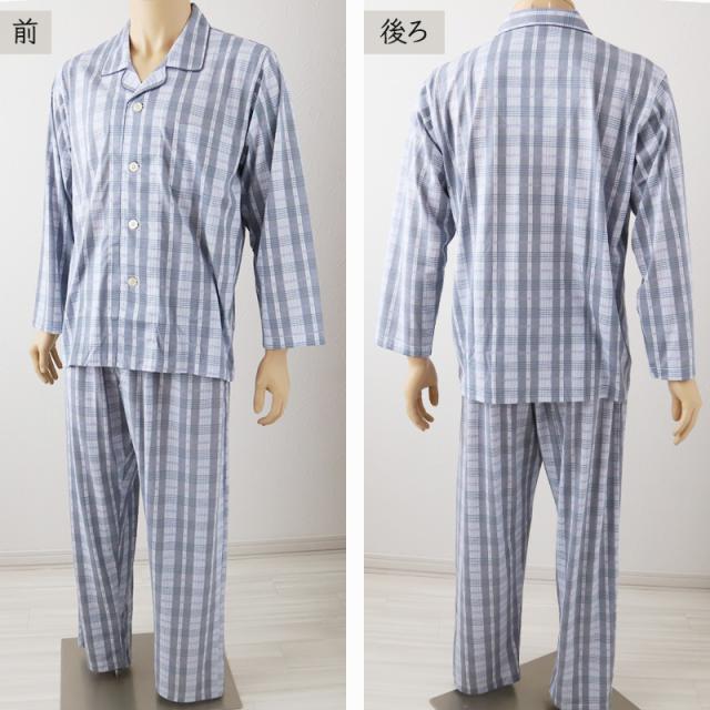 グンゼ パジャマ メンズ 長袖 綿100 S〜LL (送料無料)