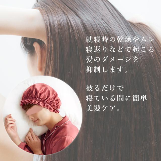 グンゼ ナイトキャップ シルク ゴム紐 レディース 就寝用 睡眠 帽子 保湿 ヘアケア M・L (送料無料) (在庫限り)