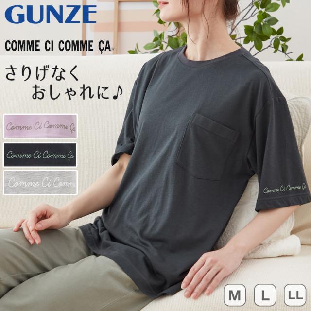 グンゼ レディース パジャマ 5分袖 長ズボン セット M〜LL (送料無料) (在庫限り)