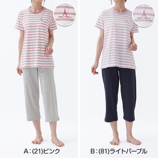 グンゼ パジャマ レディース 春夏 半袖 セットアップ M〜LL (送料無料) (在庫限り)