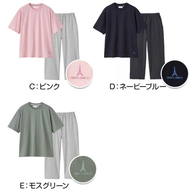 グンゼ パジャマ レディース 春夏 半袖 セットアップ M〜LL (送料無料) (在庫限り)