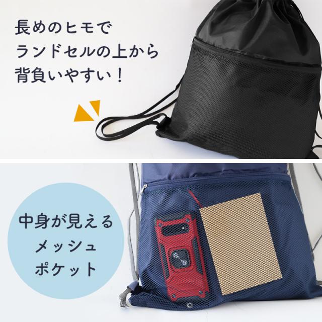 ナップサック 男の子 持ち手付き 大きめ 無地 メッシュポケット W39×H44cm