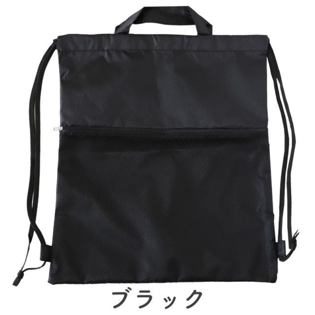 ナップサック 男の子 持ち手付き 大きめ 無地 メッシュポケット W39×H44cm