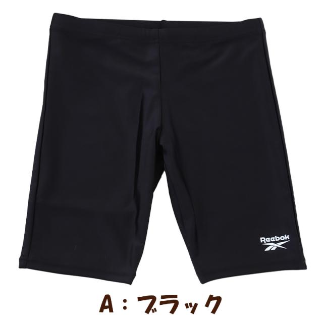 スクール水着 男の子 スイムパンツ 子供 キッズ ハーフパンツ Reebok 130cm〜170cm (在庫限り)