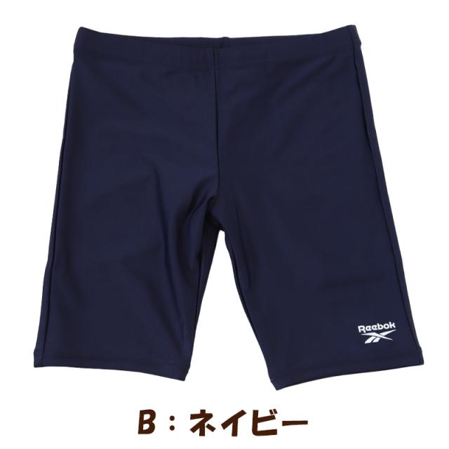 スクール水着 男の子 スイムパンツ 子供 キッズ ハーフパンツ Reebok 130cm〜170cm (在庫限り)