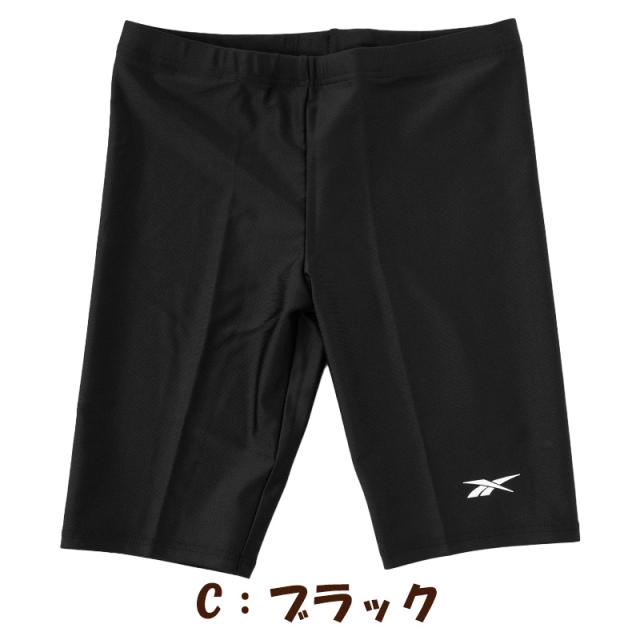 スクール水着 男の子 スイムパンツ 子供 キッズ ハーフパンツ Reebok 130cm〜170cm (在庫限り)