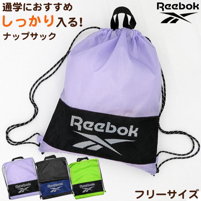 ナップサック 持ち手付き 大きめ スポーツ Reebok フリーサイズ (在庫限り)