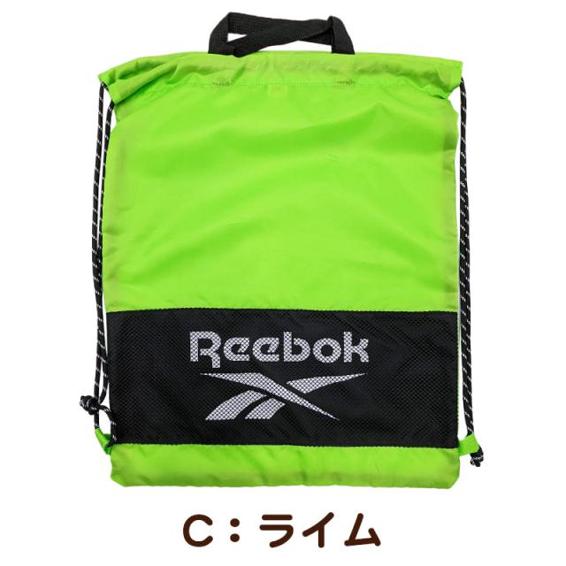 ナップサック 持ち手付き 大きめ スポーツ Reebok フリーサイズ (在庫限り)