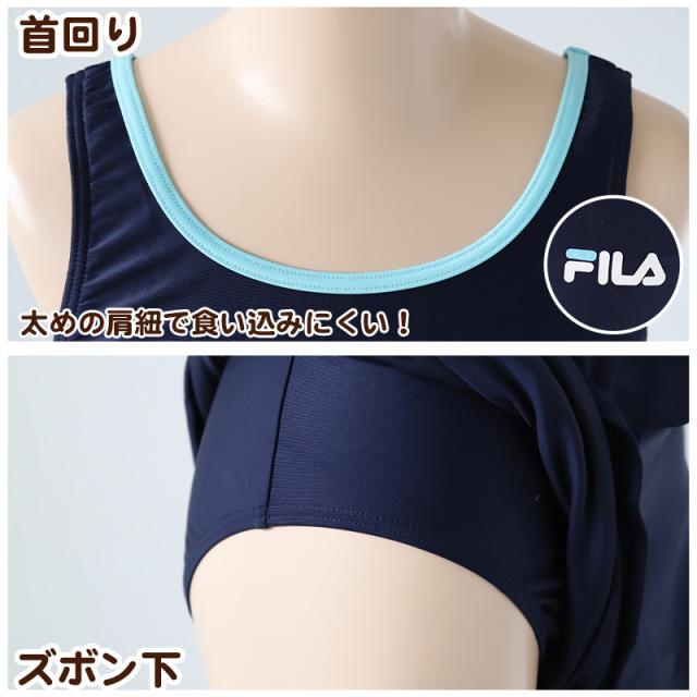 スクール水着 女の子 ワンピース キュロット パンツ 小学生 セパレート風 体型カバー ゆったり FILA フィラ 130cm〜170cm (送料無料)