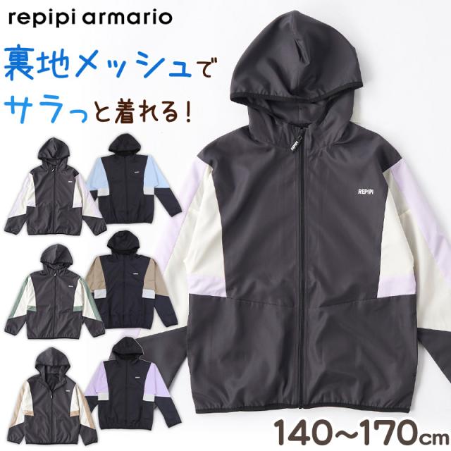 キッズ ウィンドブレーカー アウター 子供服 女の子 男の子 140 150 160 170