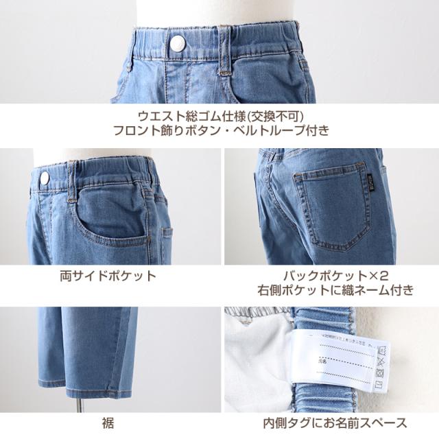 男の子 ハーフパンツ 半ズボン デニム 短パン キッズ 春 夏 110〜160cm