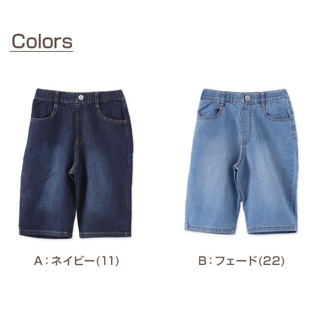男の子 ハーフパンツ 半ズボン デニム 短パン キッズ 春 夏 110〜160cm