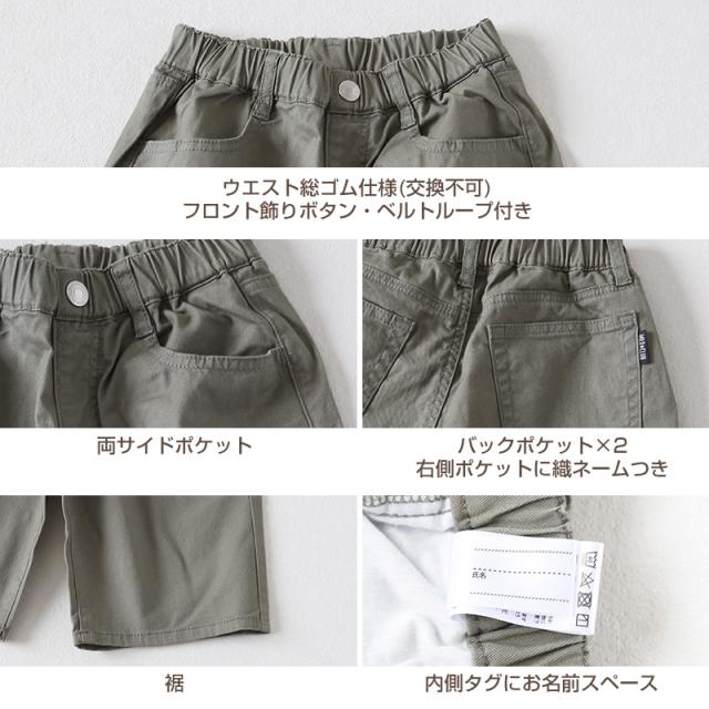 男の子 ハーフパンツ 半ズボン チノパン 短パン 110〜160cm