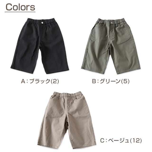 男の子 ハーフパンツ 半ズボン チノパン 短パン 110〜160cm