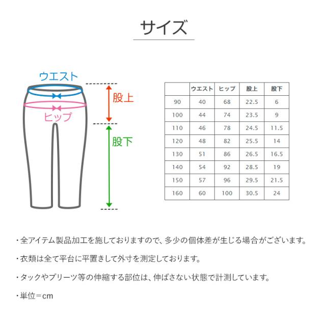 子供 ハーフパンツ 半ズボン 水陸両用 110cm〜160cm (在庫限り)