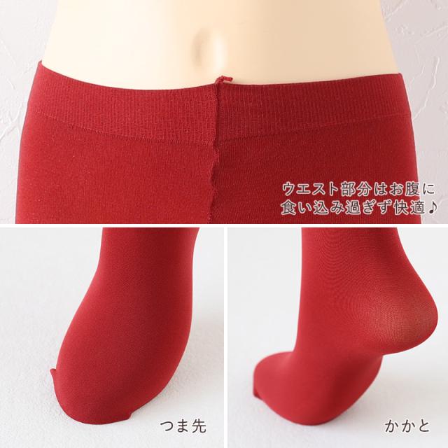 キッズ 80デニール カラータイツ 105cm・120cm・135cm