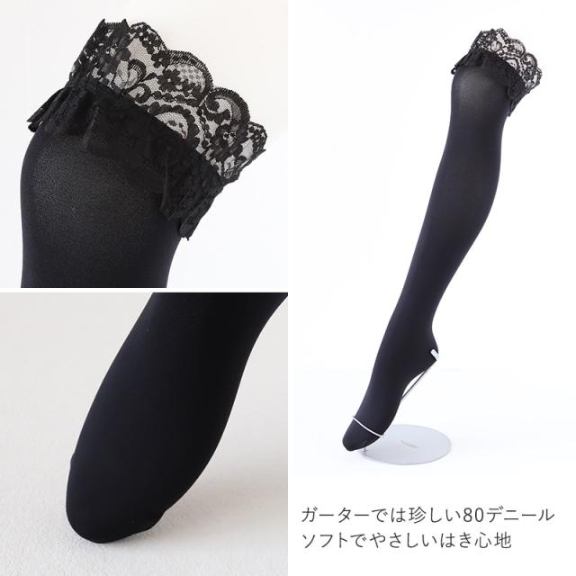 80デニール ガータータイツ 22-25cm