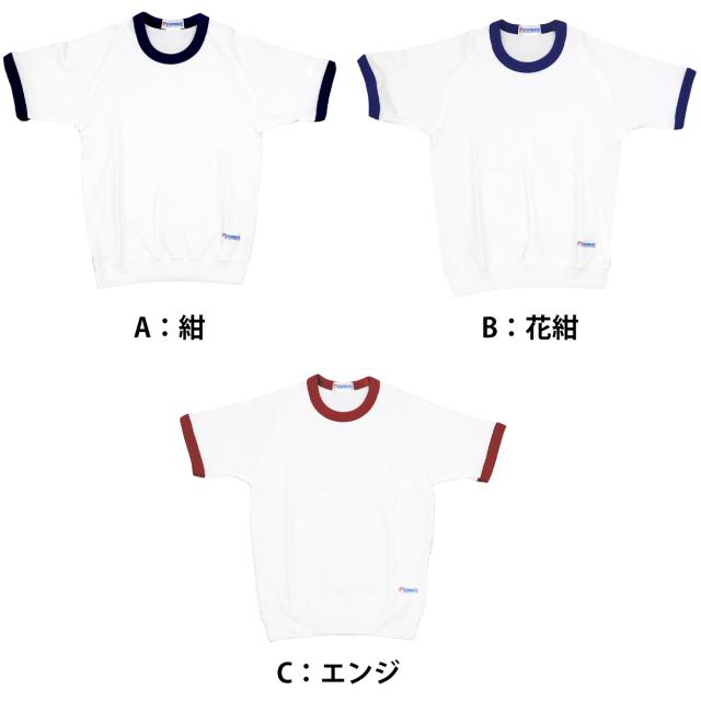 体操服 半袖 丸首 スクール 体操着 tシャツ 白 無地 コットン 綿 ポリエステル 小学生 体育 120〜150cm