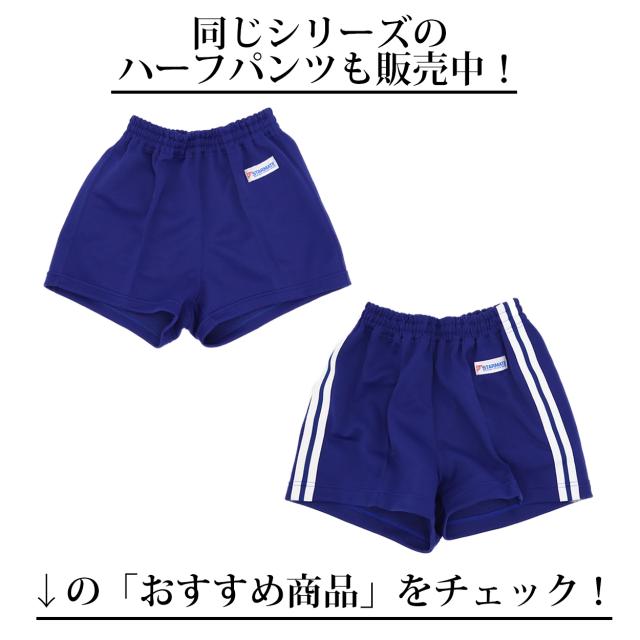 体操服 半袖 丸首 スクール 体操着 tシャツ 白 無地 コットン 綿 ポリエステル 小学生 体育 120〜150cm