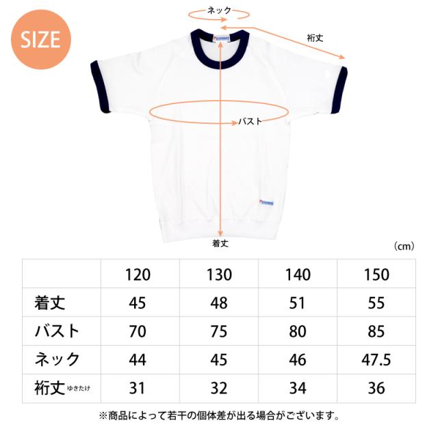 体操服 半袖 丸首 スクール 体操着 tシャツ 白 無地 コットン 綿 ポリエステル 小学生 体育 120〜150cm