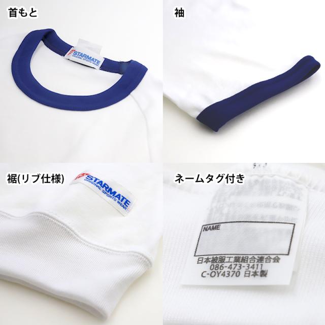体操服 半袖 大きいサイズ 体操着 小学生 tシャツ 白 無地 S-LL