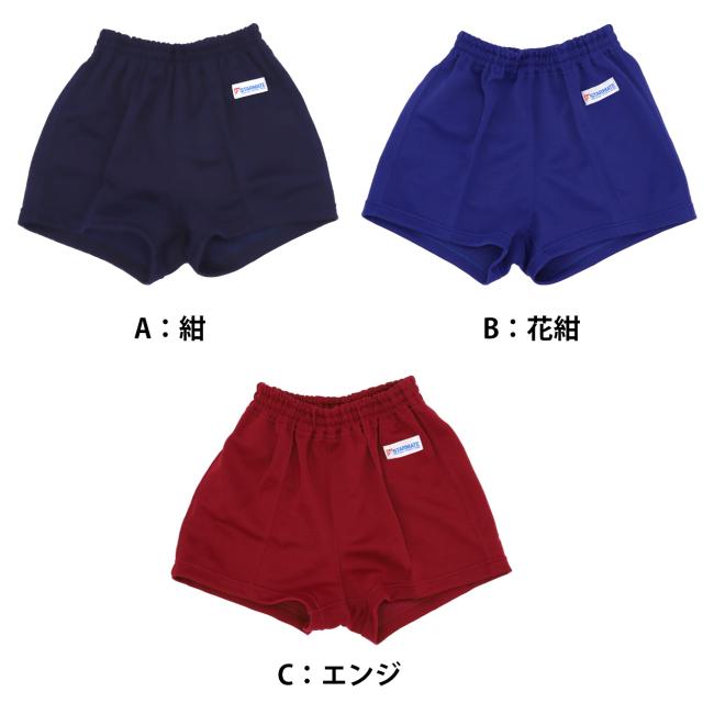 体操服 短パン 半ズボン ショートパンツ スクール 体操着 tシャツ 白 無地 コットン 綿 ポリエステル 体育 120〜150cm