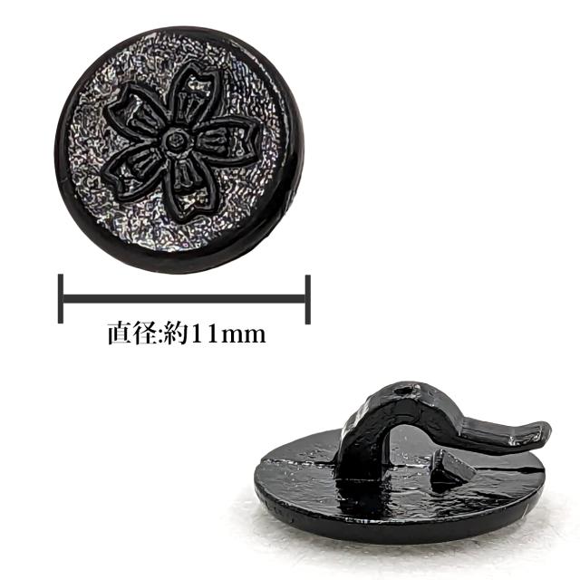 チェンジボタン 裏ボタン 学生服 プラスチック 交換用 直径約11mm