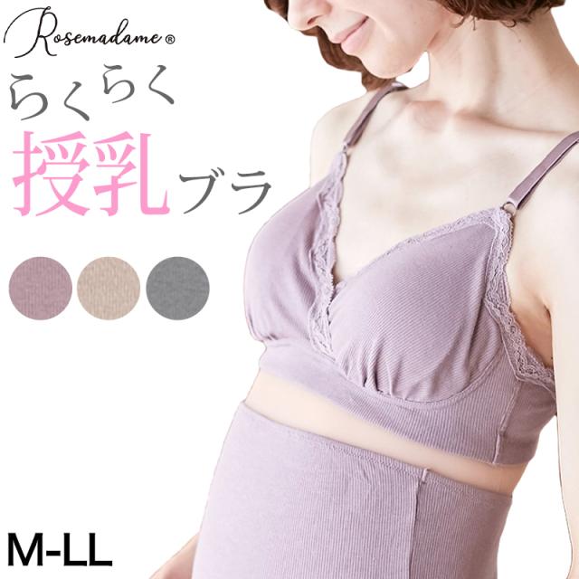 授乳ブラ マタニティ 産前 産後 ブラジャー カップ付き 下着 インナー カシュクール クロスオープン M〜LL