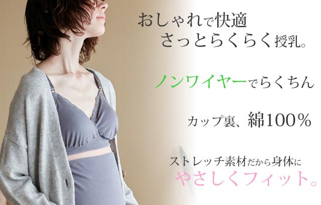 授乳ブラ マタニティ 産前 産後 ブラジャー カップ付き 下着 インナー カシュクール クロスオープン M〜LL