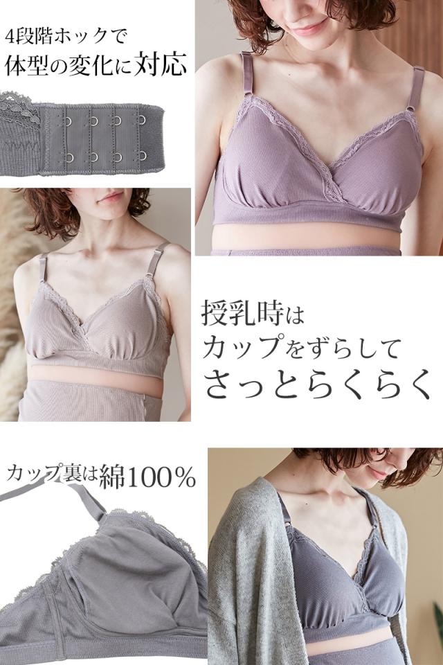 授乳ブラ マタニティ 産前 産後 ブラジャー カップ付き 下着 インナー カシュクール クロスオープン M〜LL