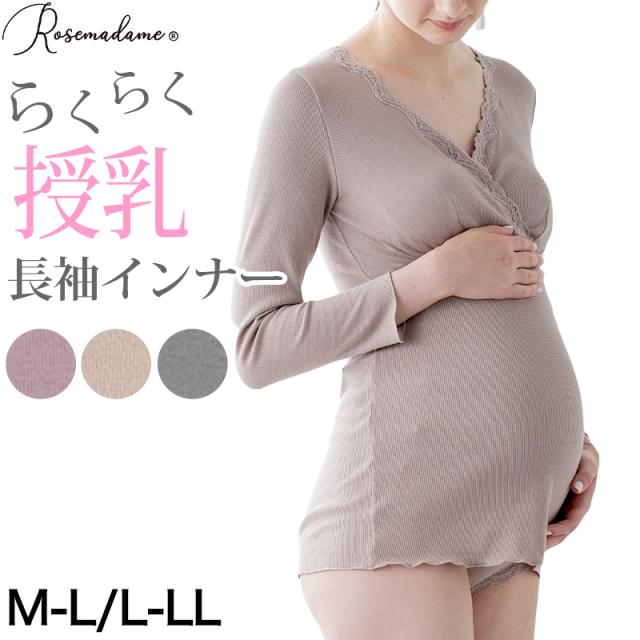 マタニティ インナー 長袖 授乳ブラ カップ付き 産前 産後 パッド付き カシュクール クロスオープン M-L/L-LL