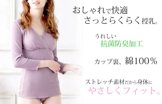 マタニティ インナー 長袖 授乳ブラ カップ付き 産前 産後 パッド付き カシュクール クロスオープン M-L/L-LL