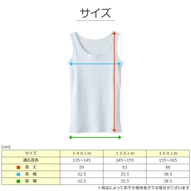 胸二重 タンクトップ キッズ 小学生 胸二重インナー 女の子 肌着 綿100% リブ 140cm〜160cm
