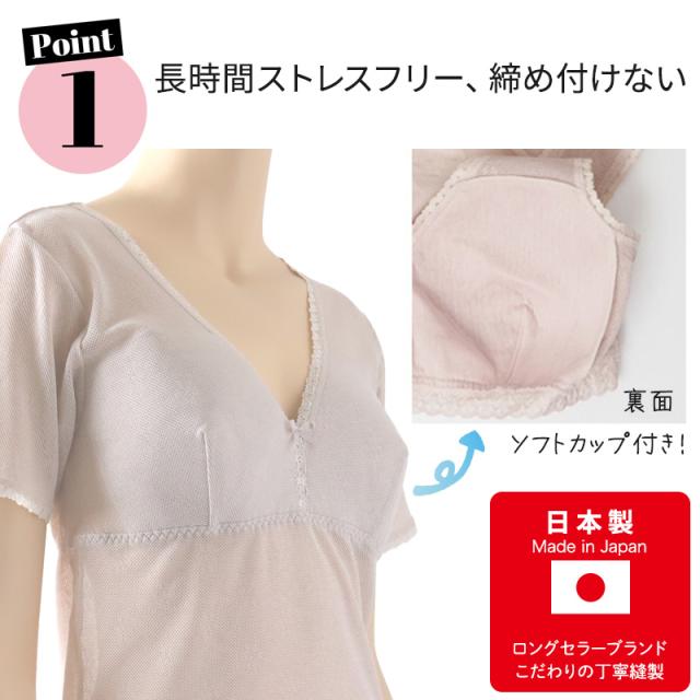 メッシュ ブラキャミ 半袖 インナー レディース 日本製 M〜3L (在庫限り)