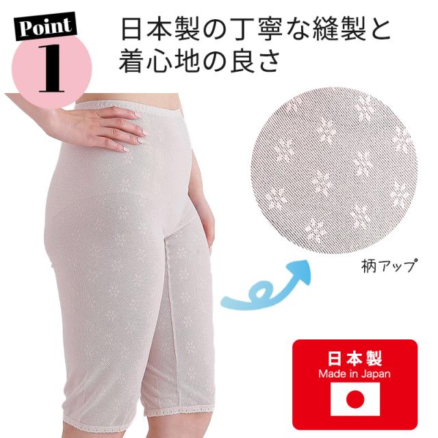 メッシュ パンツ 7分丈 日本製 M〜3L (在庫限り)