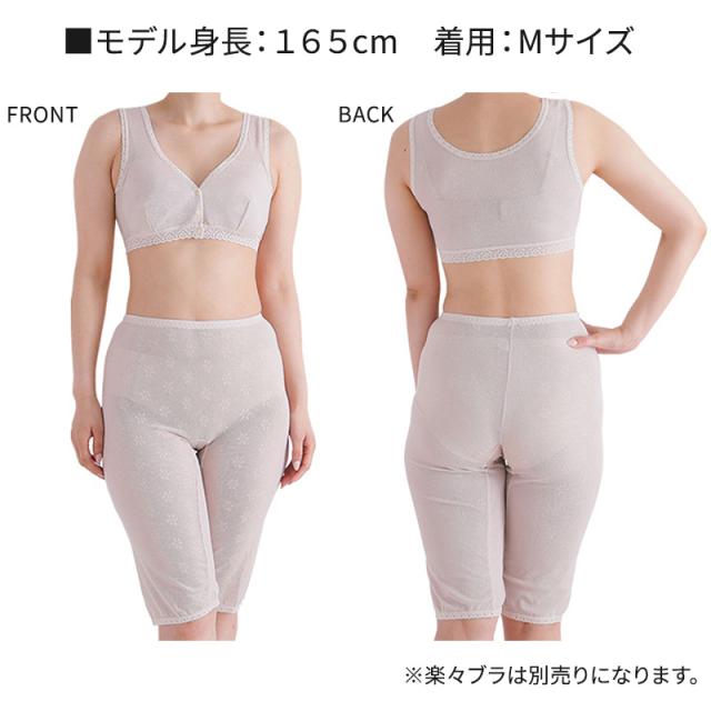 メッシュ パンツ 7分丈 日本製 M〜3L (在庫限り)