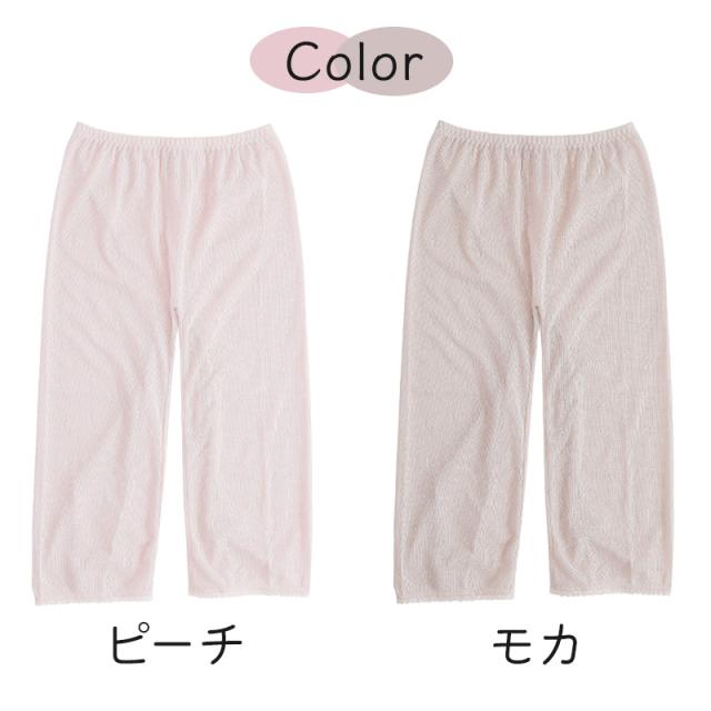 メッシュ パンツ 7分丈 日本製 M〜3L (在庫限り)
