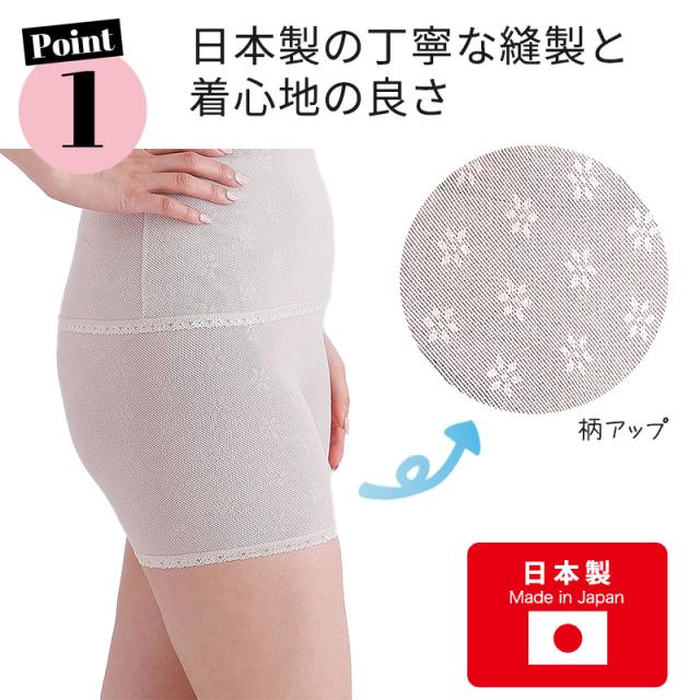 メッシュ パンツ 3分丈 日本製 M〜3L